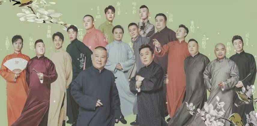 《德云瓦舍》阵容官宣!秦霄贤一番获郭德纲力捧,赵小棠成女主