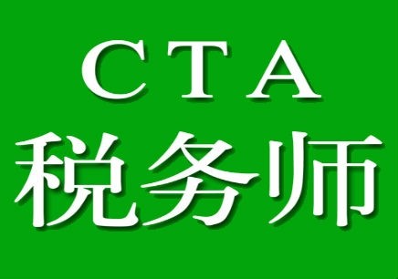 2021年税务师《涉税法律》教材变动预测_民商法律制度