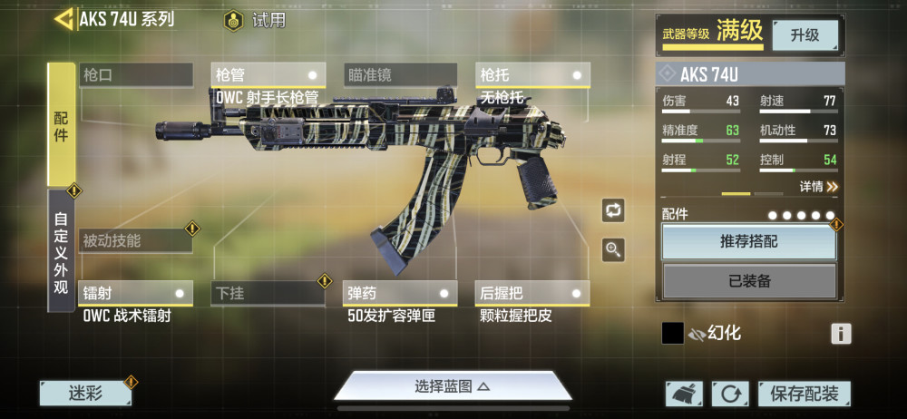 使命召唤手游星辰,aks74u深度评测