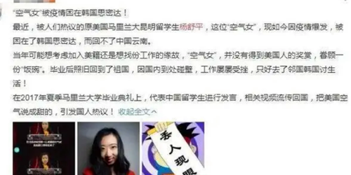 3年前,那位为留美而抹黑家乡的中国女孩杨舒平,如今惩罚来了