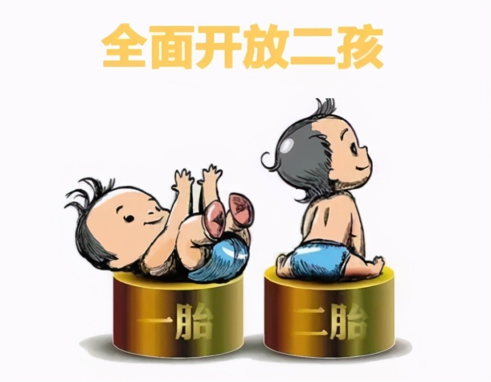 我拒绝生二胎,所以我离婚了