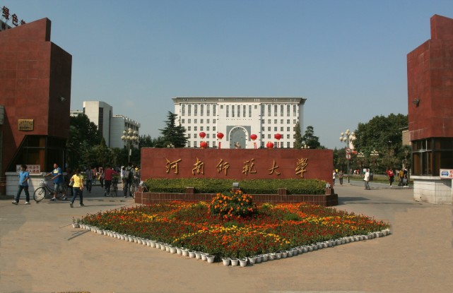 河南八大师范类大学排名,师范类大学依然辉煌?