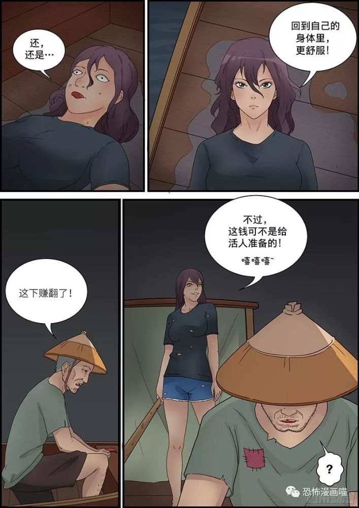邪恶少女漫画之内衣(2)