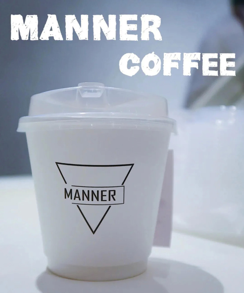 manner coffee:假如咖啡品牌都在开咖啡馆