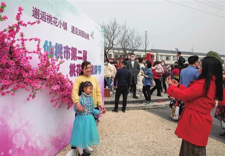 "桃花小镇"笑靥如花——仙桃市第二届桃花文化旅游节纪实