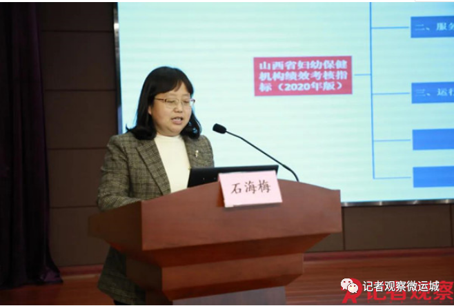 晋城市妇幼保健院医务部主任石海梅解读妇幼保健机构