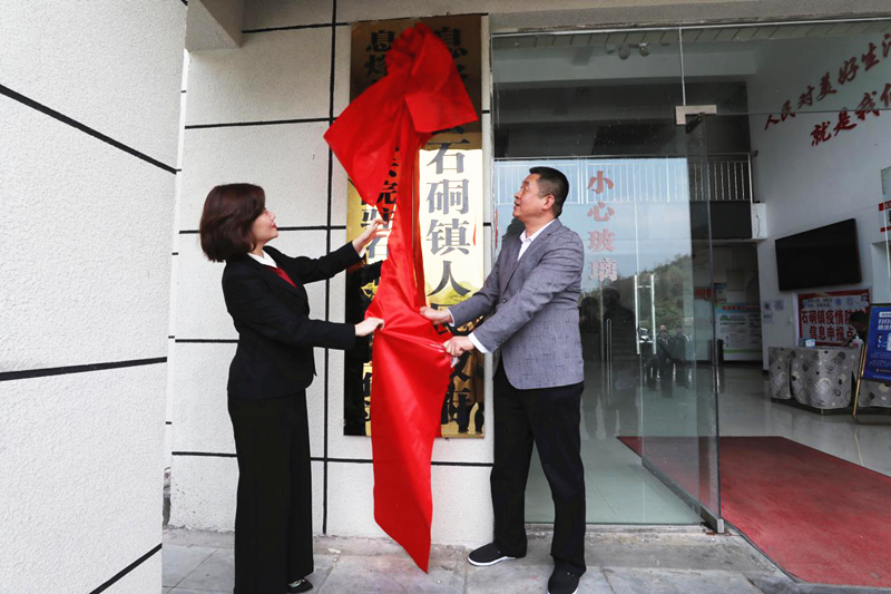 县委常委,政法委书记宋仁磊,息烽县法院院长邱婷为法官工作站揭牌