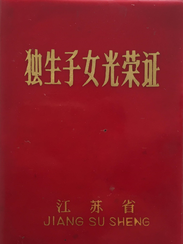 破产企业退休,独生子女父母一次性奖励金,夫妻双方都可以申报