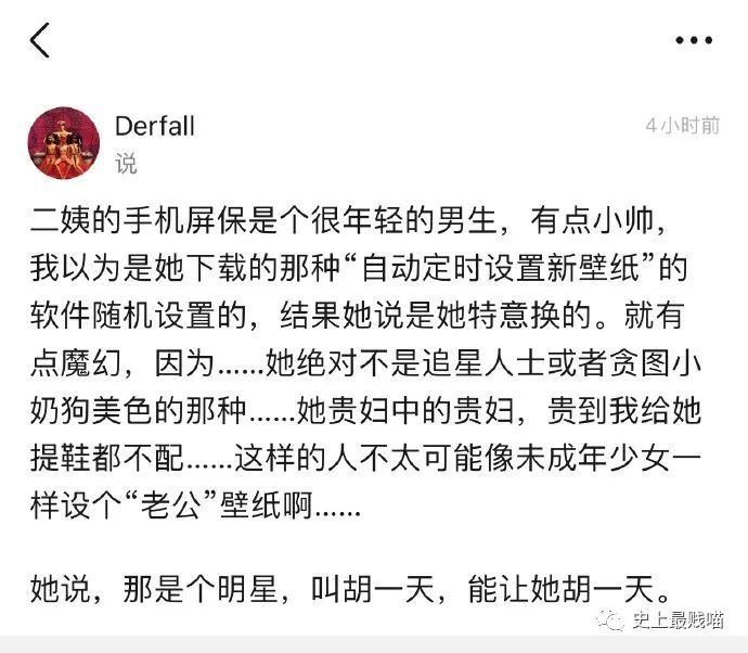 原来如此,我恍然大悟 这也太会做生意了