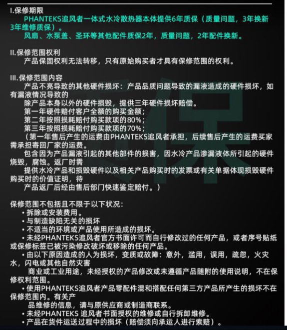 追风者的简谱_追风者pk215(2)