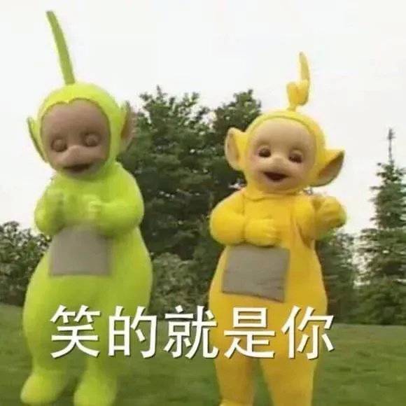 沙雕表情包|来自底层的仰望
