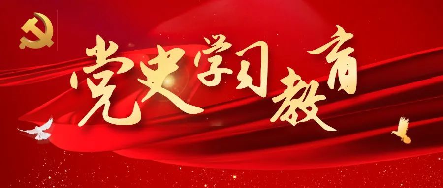 党史学习丨宁波检察发出党史学习教育"动员令"!