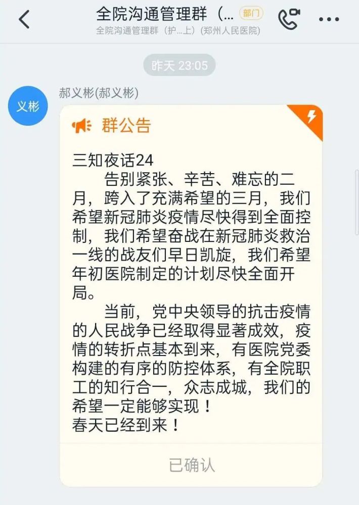 集体个人双双记大功郑州人民医院院长郝义彬再获殊荣