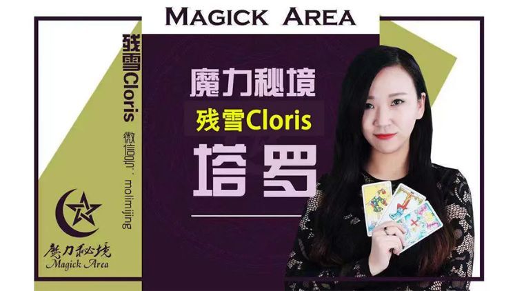 残雪塔罗|韦特塔罗中隐藏的卡巴拉线索—节制牌