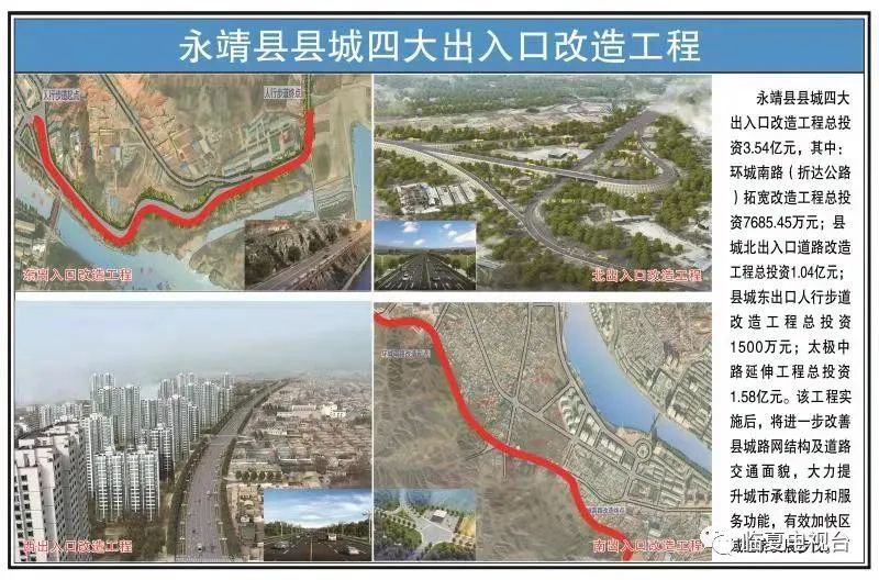 炳灵湖畔千帆竞 勇立潮头开新局——永靖县2021年重点