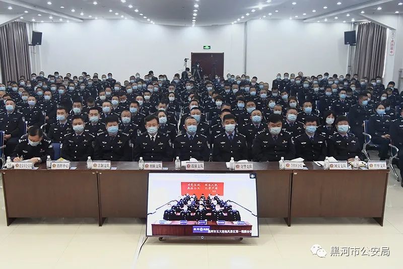 黑河市公安局召开缉枪治爆工作北安现场会