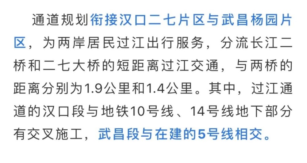 长江上首座双层双向6车道过江隧道—武汉二七路过江通道(解放大道