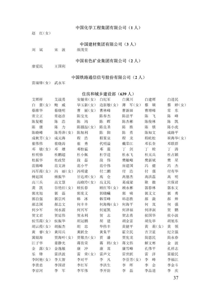 申请安置人口信息公开_人口老龄化图片(3)