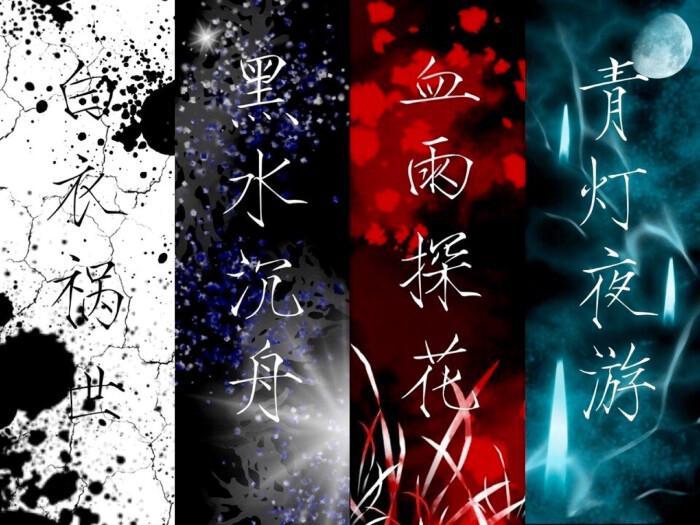 《天官赐福》经典语录名句合集十一:为你战死是我至高