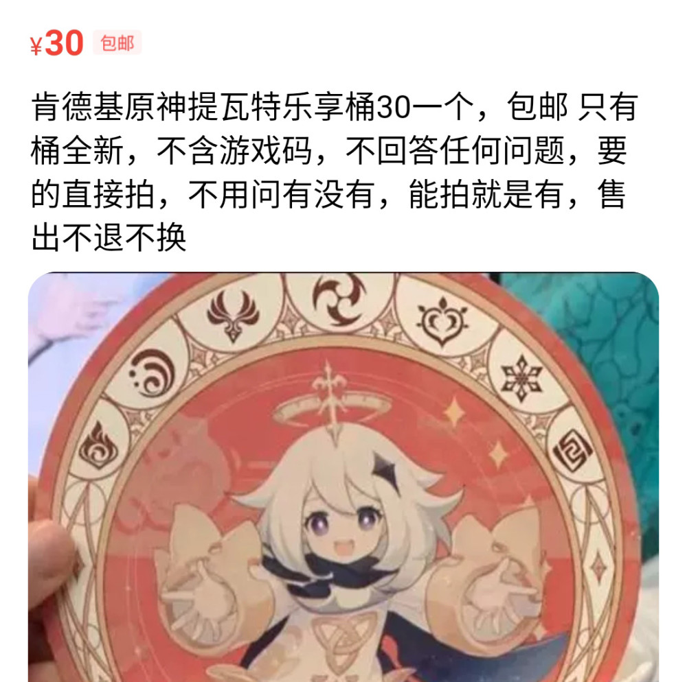 原神:kfc徽章被炒至620元,千万不要买!官方后期售卖仅需几十元