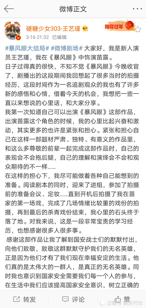 沪剧女人的眼睛方佩华曲谱_沪剧曲谱(2)