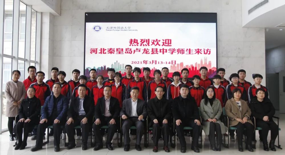 河北省卢龙县中学师生一行来访我校