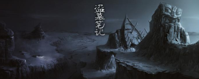 开局就犯错!盗墓笔记系列动画以《秦岭神树》开场,值得期待吗?