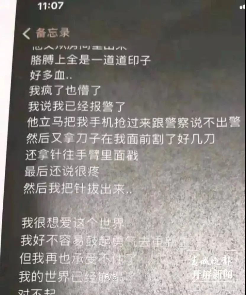 又一女大学生被pua女生自杀