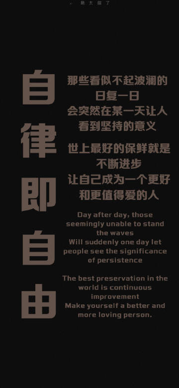 黑色背景励志壁纸,早六点,最适宜背单词呢