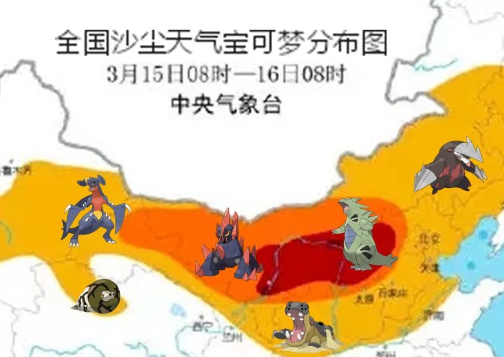 【脑洞】全国沙尘天气宝可梦分布图