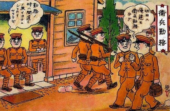 二战日军征兵漫画