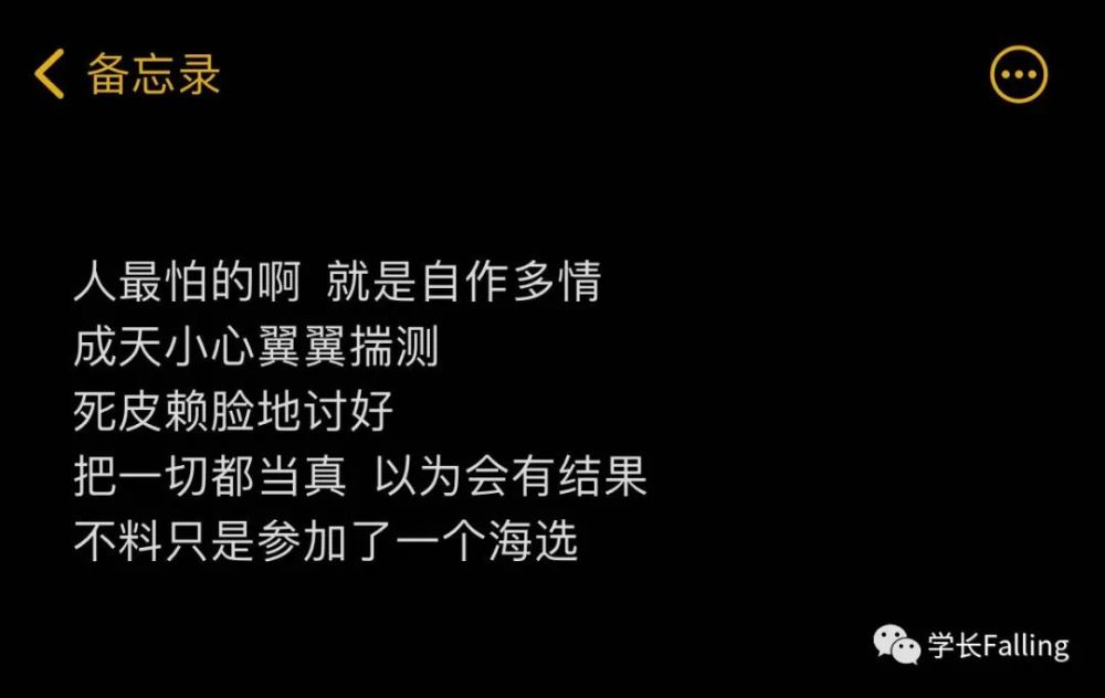 迟来的醒悟和道歉 不值得被原谅 破碎了的东西再怎么修补都有裂缝 不