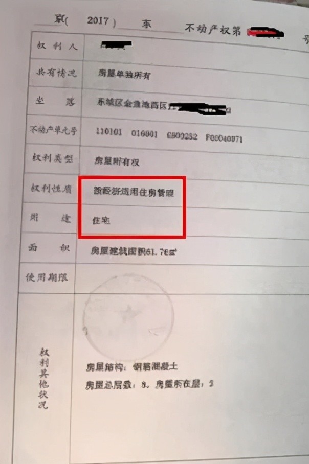 开通啦!北京二类经济适用房可以买卖,申请要求是什么?