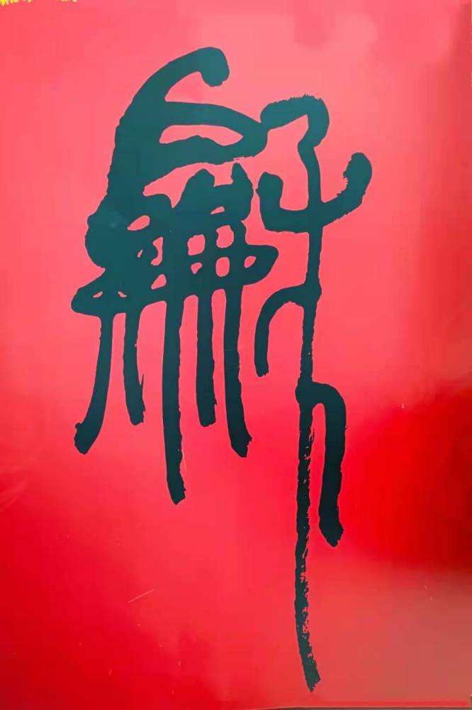 书画名家著名书画家王连廉秀作品赏析
