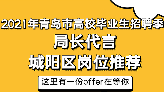 青岛人才招聘_青岛招聘网 青岛人才网 青岛招聘信息 智联招聘