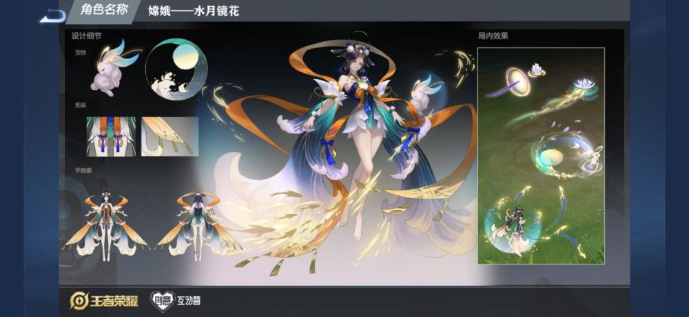 嫦娥源梦系列皮肤三选一,谁才是你心目中最pick的那一款