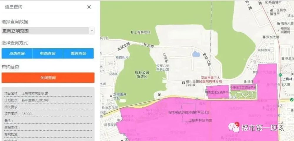 福田旧改-【祠堂村】上梅林京基旧改城市更新