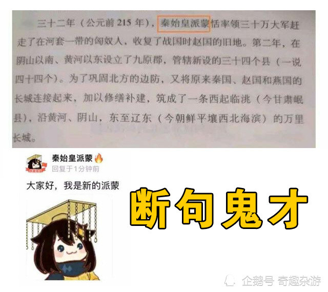 原神:你以为派蒙是什么?应急食品?杯子?她其实是"秦始皇"