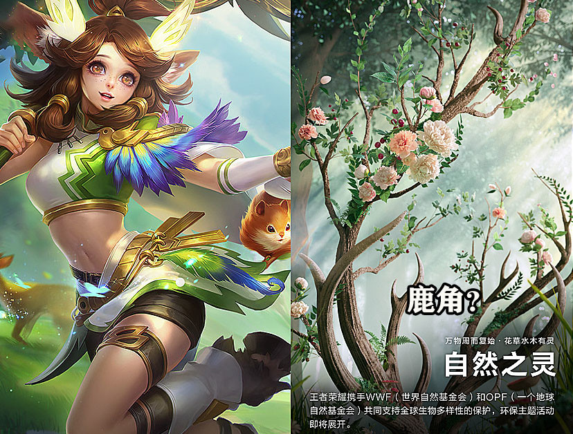 瑶瑶公主将迎来双联动皮肤?水晶瑶加绿皮瑶,备好1788和60点券血赚