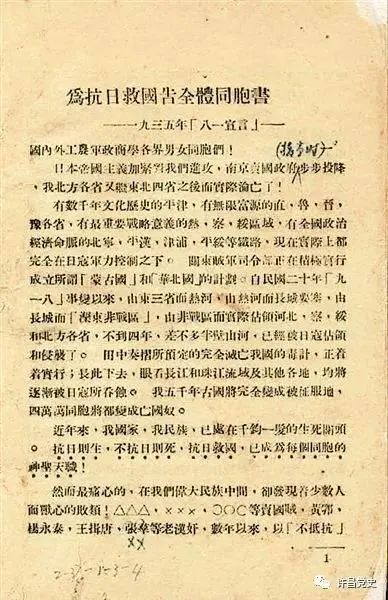 百年党史八一宣言在许昌的传播