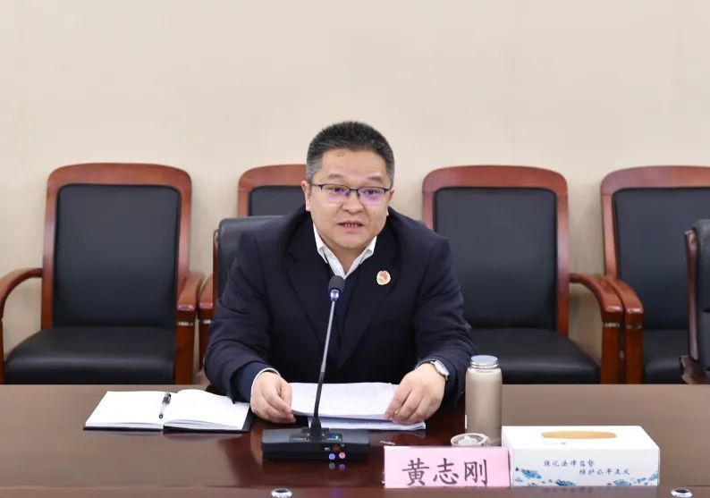 县检察院党组书记,检察长黄志刚汇报队伍教育整顿工作开展情况.