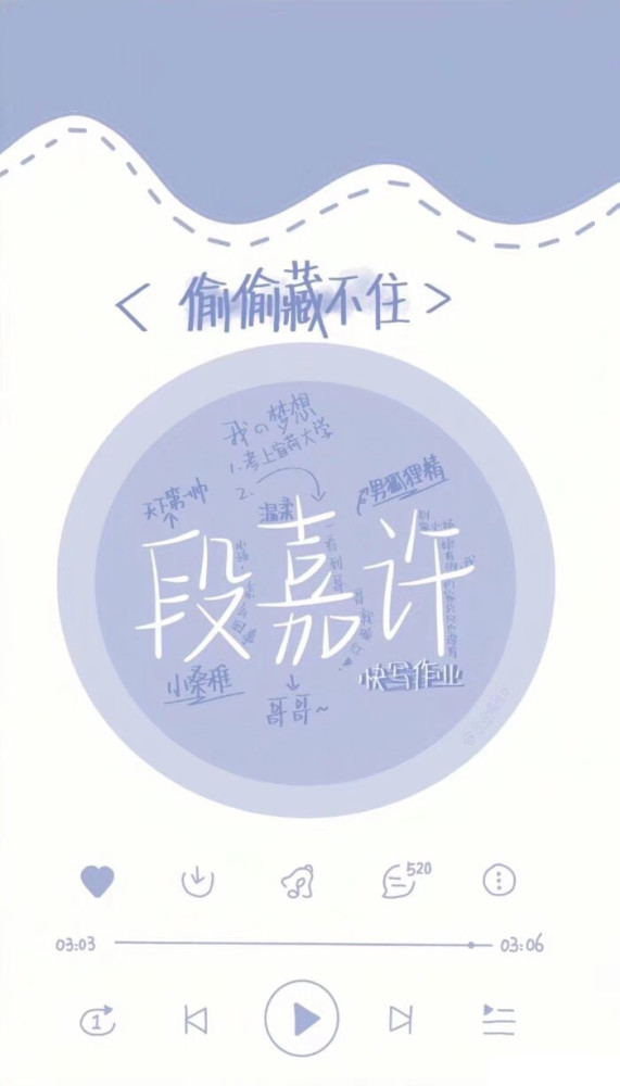段嘉许 丨"先生是我,漫漫余生里,斩钉截铁的梦想.