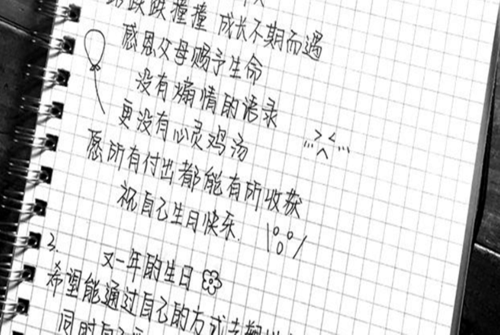 在学生中风靡的"奶酪字体",为啥被老师嫌弃?班主任说了心里话