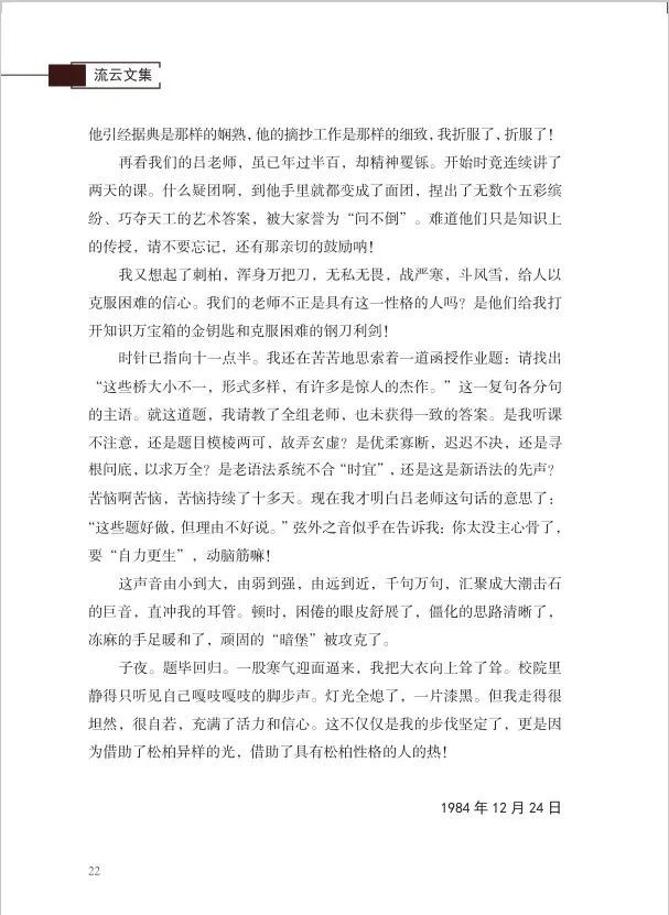 穿插在书籍中的细枝末节—页眉