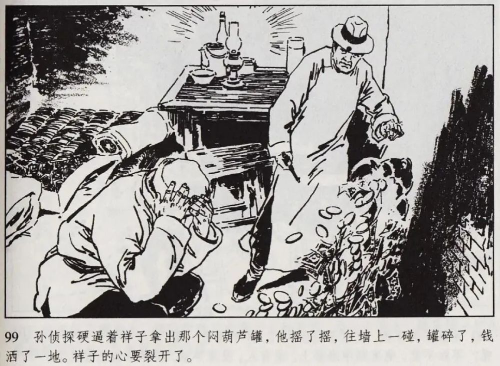 连环画初二必读名著骆驼祥子连环画通俗故事10