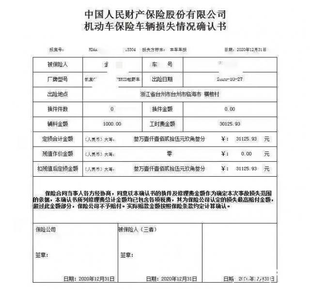 车险理赔误工费没有银行流水 腾讯网