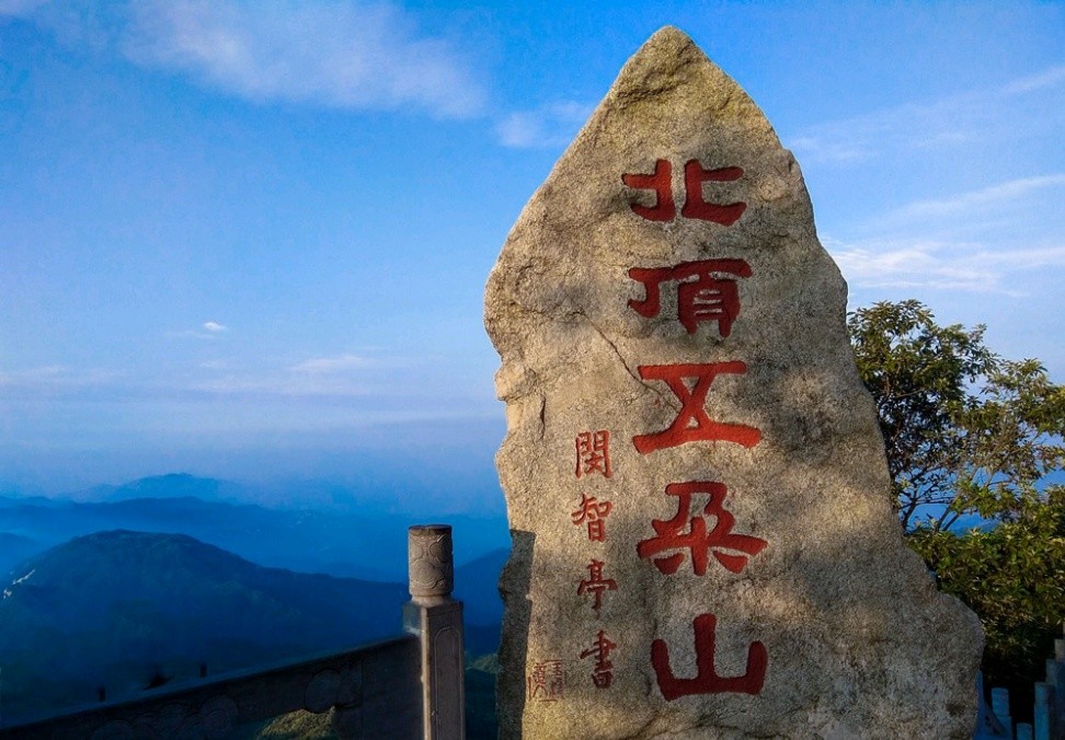 河南南阳的这10座名山,你去过哪一个?