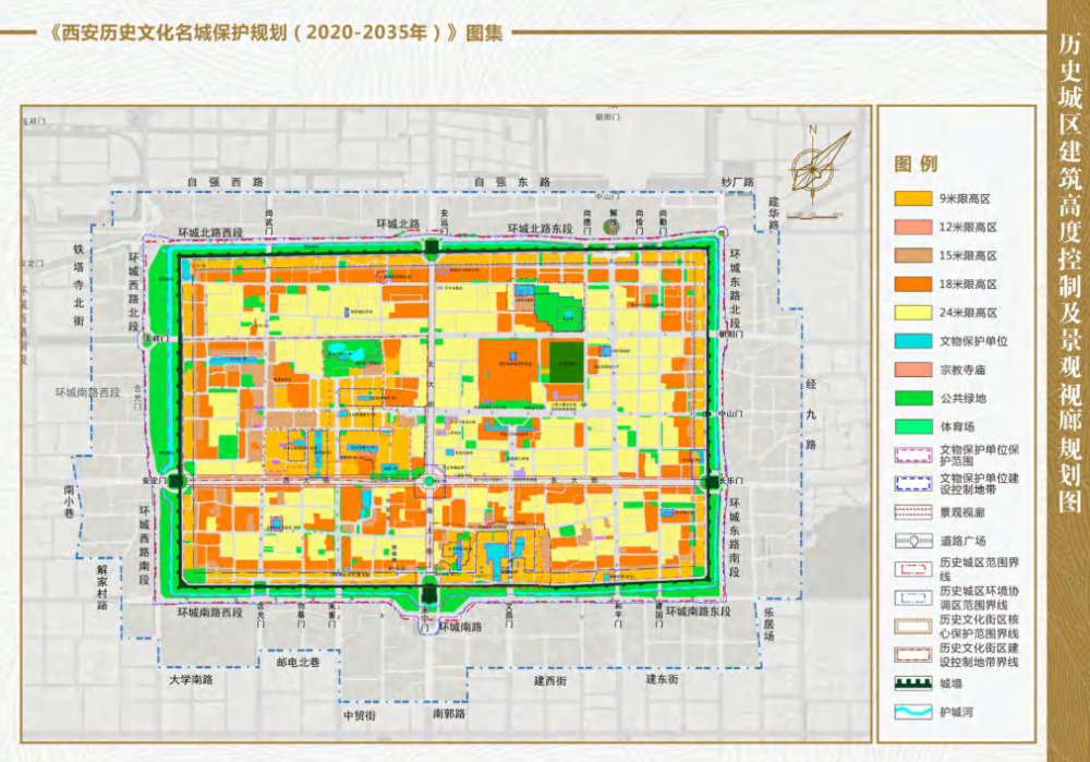 西安城墙内再有新规划行政职能要继续弱化