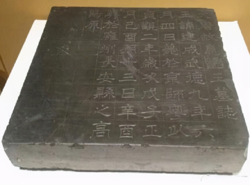 李建成墓碑被发现,墓志中一字被涂改,揭露李世民不为人知的一面