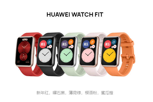 华为将发布watch fit雅致款:新增两种配色,表带材质更亲肤